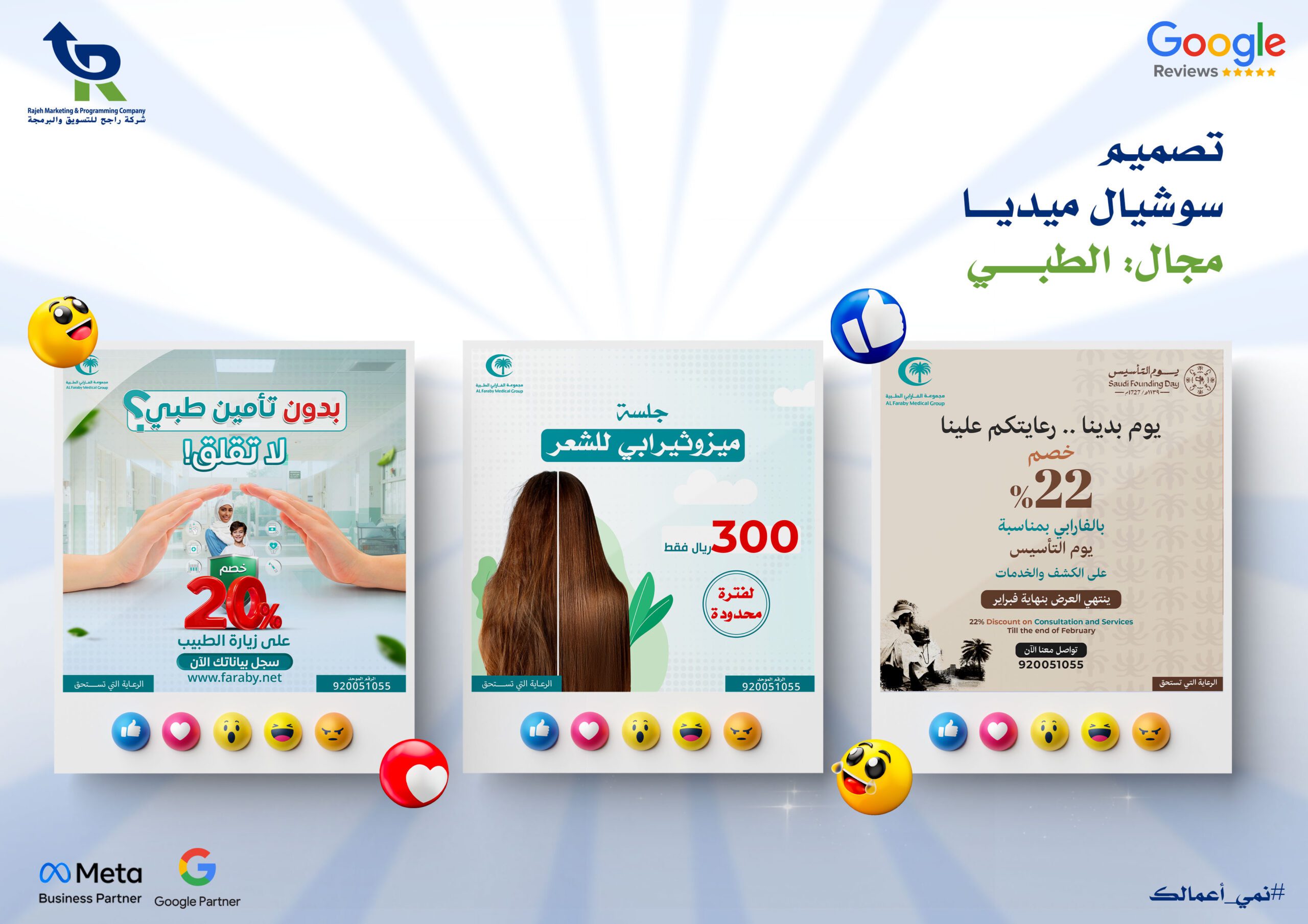 Electronic marketing plan for medical complexes