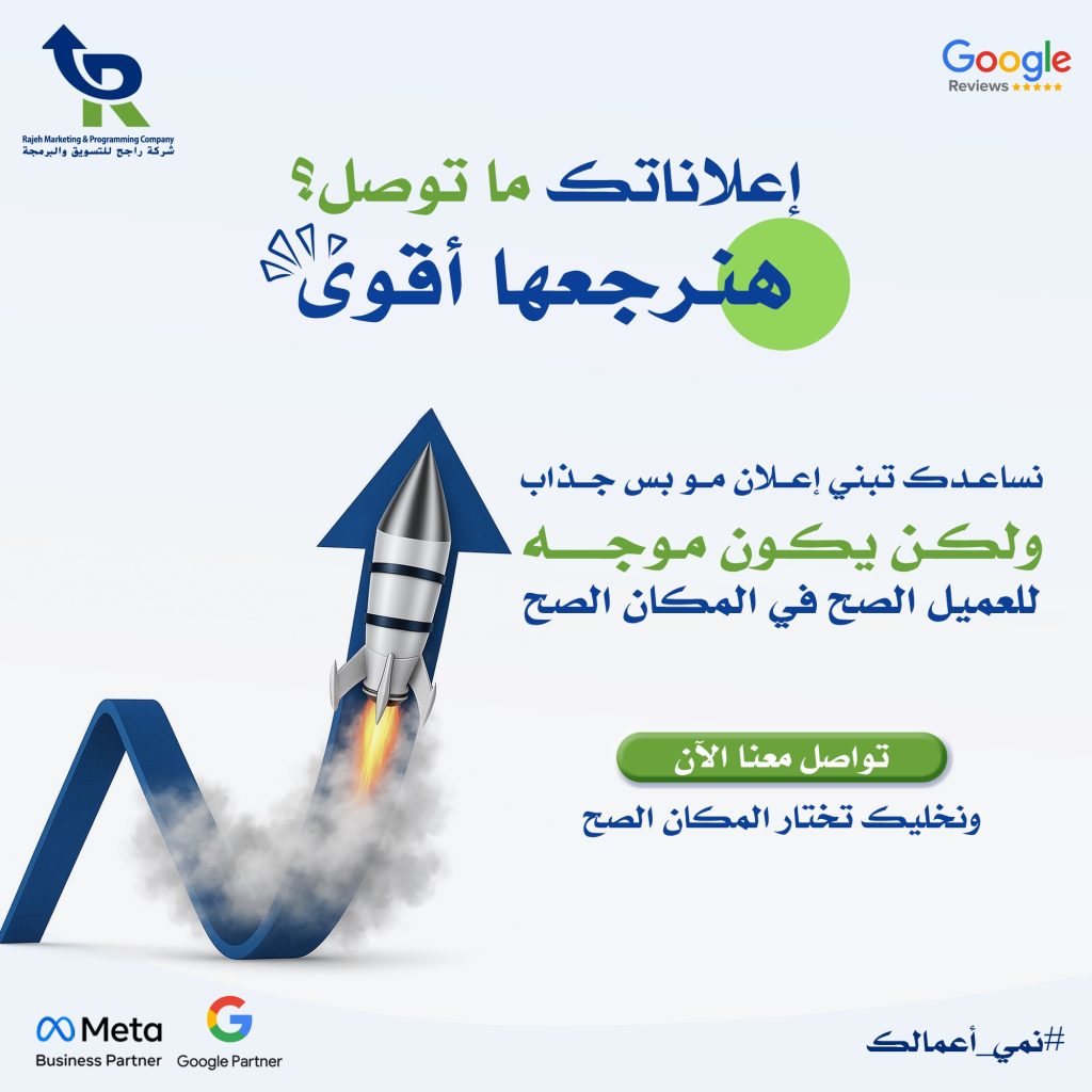 أفضل شركة إعلانات ممولة